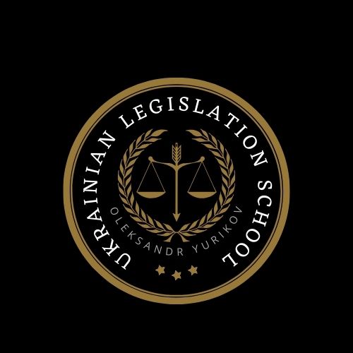 ukrainian_legislation_kopiya
